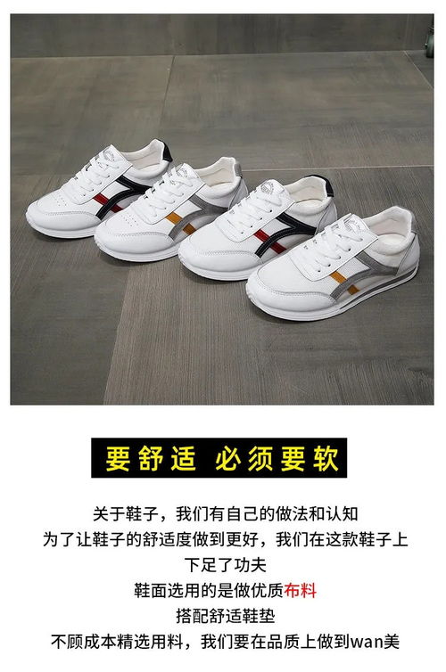 2020秋冬季新款加絨運(yùn)動(dòng)鞋 學(xué)生時(shí)尚小白鞋的潮流之選